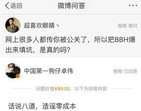 卓伟最新真实爆料,娱乐圈惊天大事件揭秘